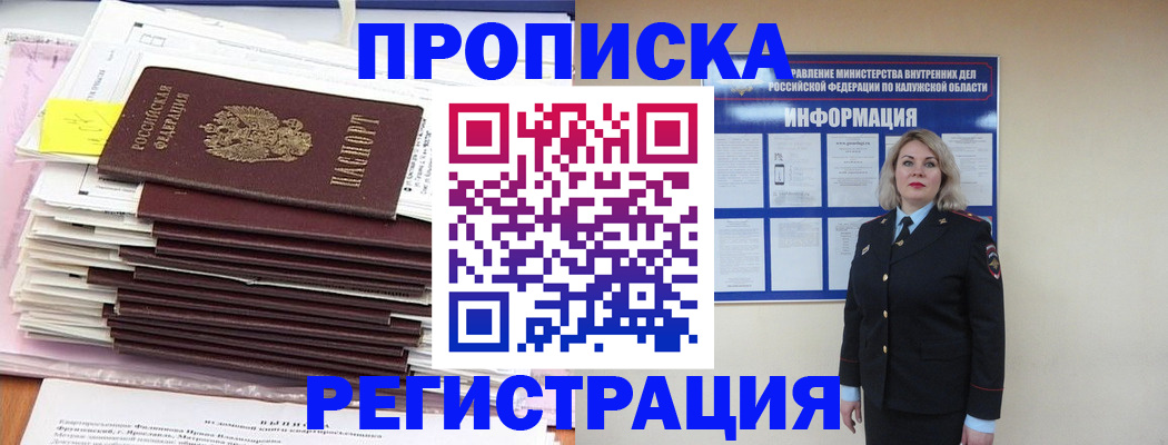 найти адрес прописки в Бежецке