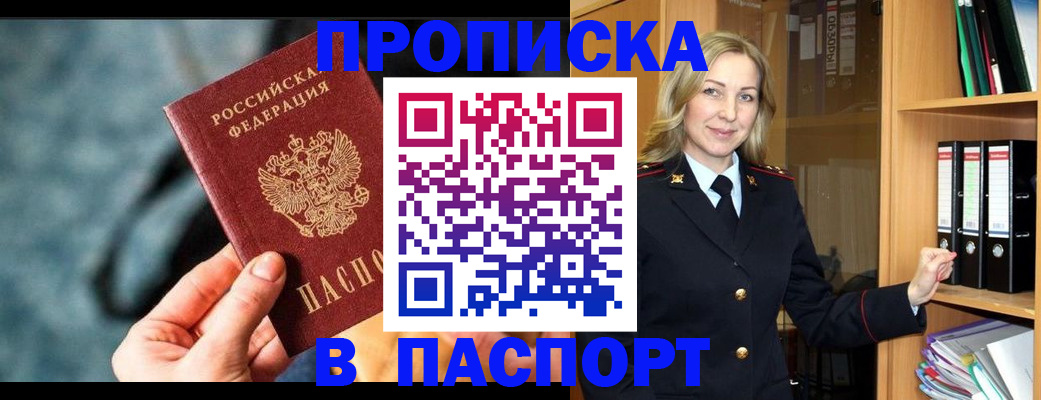 пропишу в квартире в Бежецке